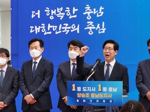 양승조 충남도지사가 재선을 목표로 기자회견을 열고 다가오는 제8회 전국동시지방선거 출마 선언했다.
