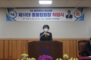 격려사를 하고 있는 이혜숙 혜전대학교 총장.