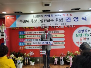 축사를 하고 있는 홍문표 국회의원의 모습.