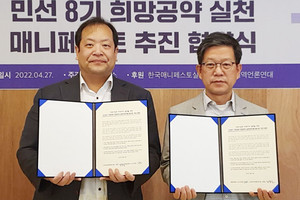 왼쪽부터 임주환 희망제작소 소장과 최종길 바른지역언론연대 회장.