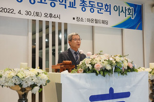 이사회에 참석한 이기세(33회) 홍성고등학교장이 재학생 진학 성적 등 학교운영 현황을 보고하고 있다.
