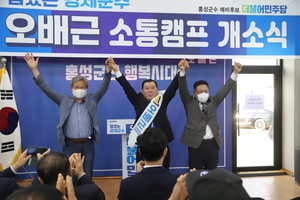 지난 4일 정만철 교수(사진 왼쪽)와 조승만 전 도의원(사진 오른쪽)가 홍성군수 후보 경선서 승리한 오배근 예비후보의 건승을 기원했다.