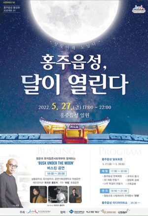 행사 안내 포스터.