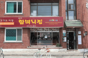 경기도 오산의 ‘오산할머니집’은 4대째 80년 동안 가업을 이으며 옛 맛을 그대로 지키고 있는 소머리설렁탕과 수육전문식당이다.