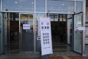 광천읍 사전투표소 모습.