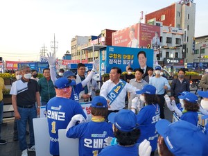 더불어민주당 지지자들과 오배근 홍성군수 후보의 모습.