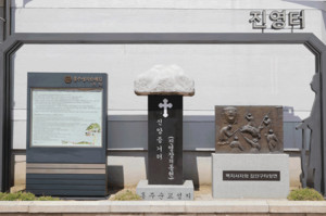 내포문화숲길 홍주천주교성지순례길 진영장의 동헌(홍주성 조양문 뒤 KT건물).
