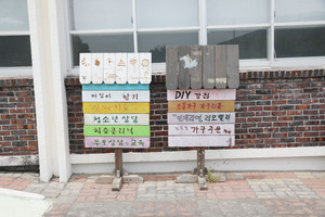 도비예술학교의 활동내용 안내판.