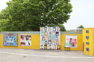 도비예술학교.