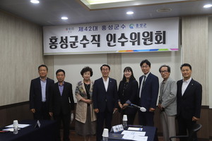 홍성군수직 인수위원회 위원 위촉 기념사진.