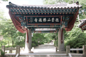 덕숭산 수덕사 일주문.