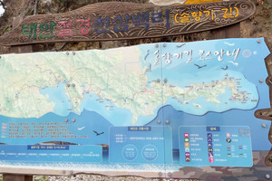 태안 절경 천삼백리 솔향기길 안내판.