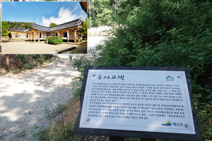 백제부흥군길 5코스 예산추사고택.&nbsp;