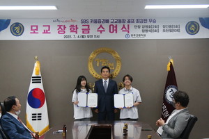 교직원 자녀 장학금을 수여받은 장학생들.