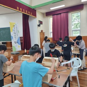 용봉산 이응노 마을학교 목공예 수업 모습.