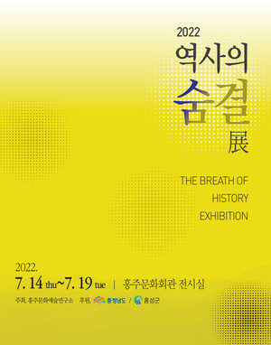 전시회 안내 포스터.