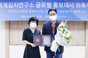 서경덕 성신여대 교수(사진 오른쪽)가&nbsp;세계김치연구소&nbsp;글로벌 홍보대사로 위촉됐다.