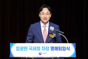 임광현 국세청 차장이 명예퇴임식에서 인사말을 전하고 있다.