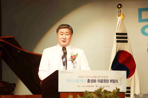 홍성화 명지의료재단 신임 의료원장.