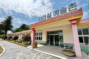 사라실예술촌.