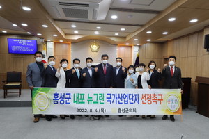 홍성군의회는 ‘의병기념관 건립은 의병도시 홍성으로’ 성명서를 채택했다.