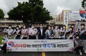나라 사랑 태극기 달기 운동 기념 촬영 모습.