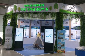군산 새만금컨벤션센터에서 열린 섬의 날 행사장에 마련된 충남도 부스.