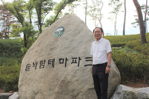 지난달 29일 장곡면 옥계리의 홍성솔바람테마파크에서 만난 채희성 회장.