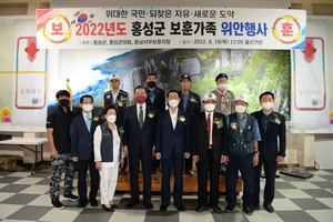 2022년 보훈가족 위안잔치 기념촬영 모습.
