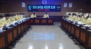 2022년 을지연습 이용록 군수 주재 최초상황보고회 모습.