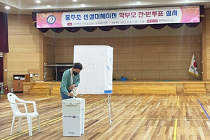 지난 25일부터 30일까지 실시된&nbsp;홍주초등학교 신설대체이전에 대한 학부모 찬반 투표 모습.