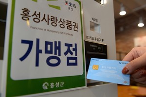 홍성사랑카드.