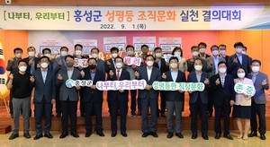 성평등 조직문화 실천 결의대회 기념 촬영 모습.