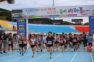 하프 코스 출발 모습.
