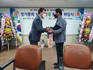 위원장 취임식·정기총회 모습.