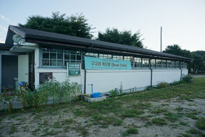 북카페 ‘구구리책다방’, 옛 구구초등학교.