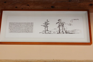 국보 제180호 세한도.