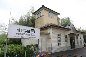 옛 영해의용소방대.
