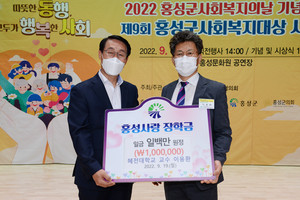 홍성사랑장학금으로 대상 상금 전액을 기탁한 이용환 혜전대 교수(오른쪽).