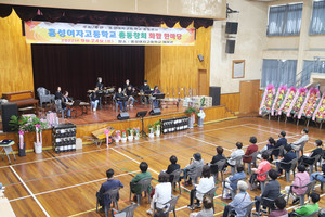 지난 24일 홍성여자고등학교 총동문회 식전 행사 모습.