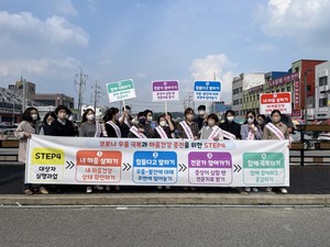 홍보 캠페인 기념 촬영.