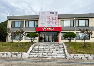 옛 달천부교 폐교는 달천예술창작공간으로 탈바꿈 했다.