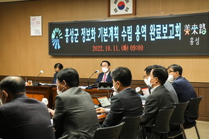 미래 정보화 사업 기본계획 수립 완료 보고회 현장.