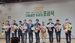 ‘2022 나눔실천 유공자 포상식’ 기념촬영.
