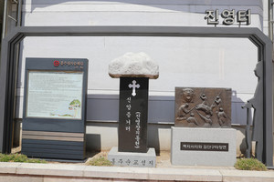 순교3터인 진영장의 동헌.