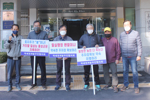 지난 25일 군청을 방문한 홍성군 역세권 개발 주민협의회 임원들의 모습.