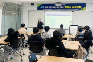 1사1교 금융교육 시행 현장 모습.