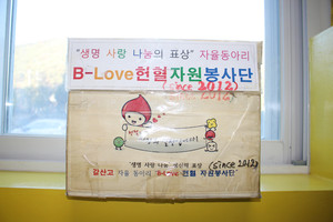 헌혈증 보관함.