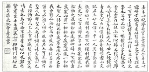 세한도의 화발(畵跋).