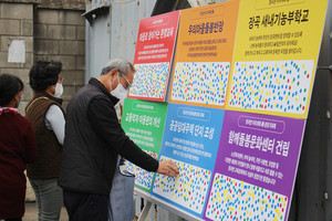 상황판 찬성·반대 항목에 스티커를 부착하고 장곡면민의 모습.
